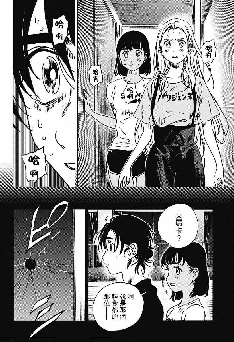 第75话