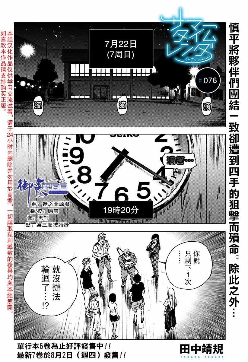 第76话