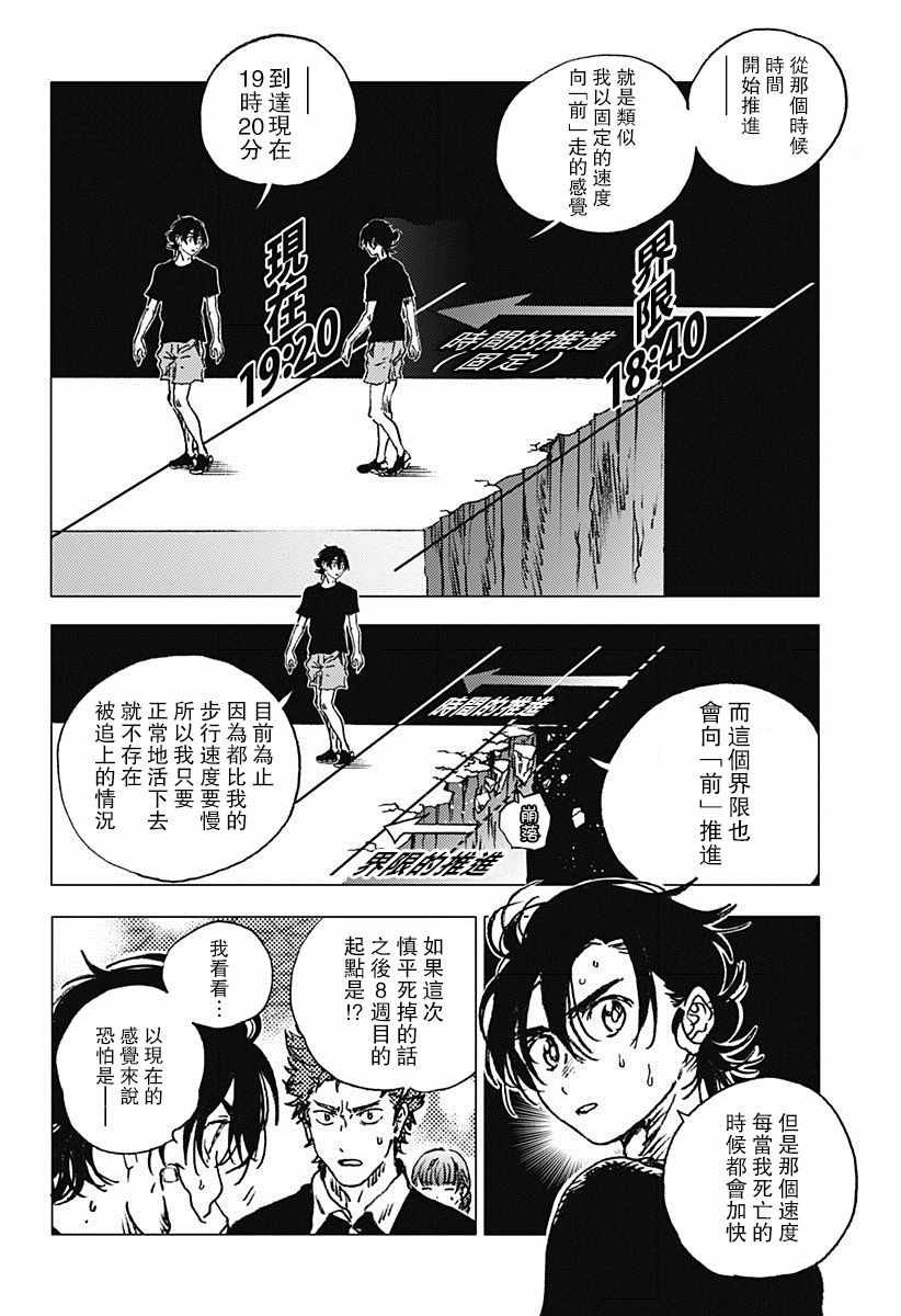 第76话