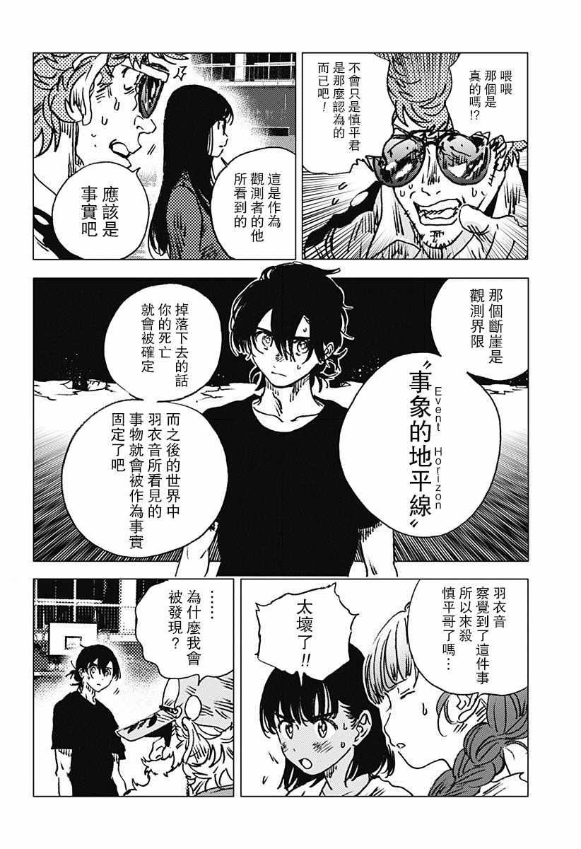 第76话