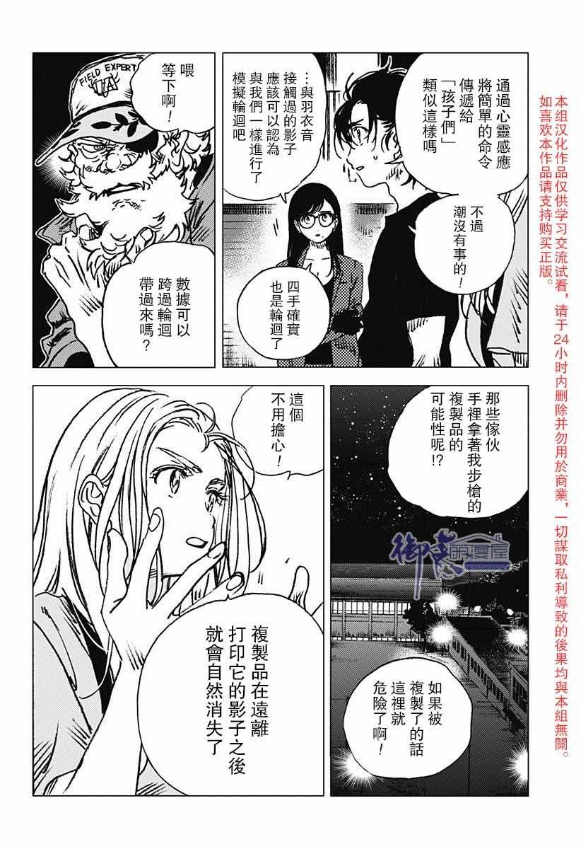 第76话