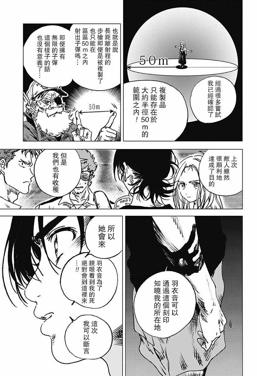 第76话
