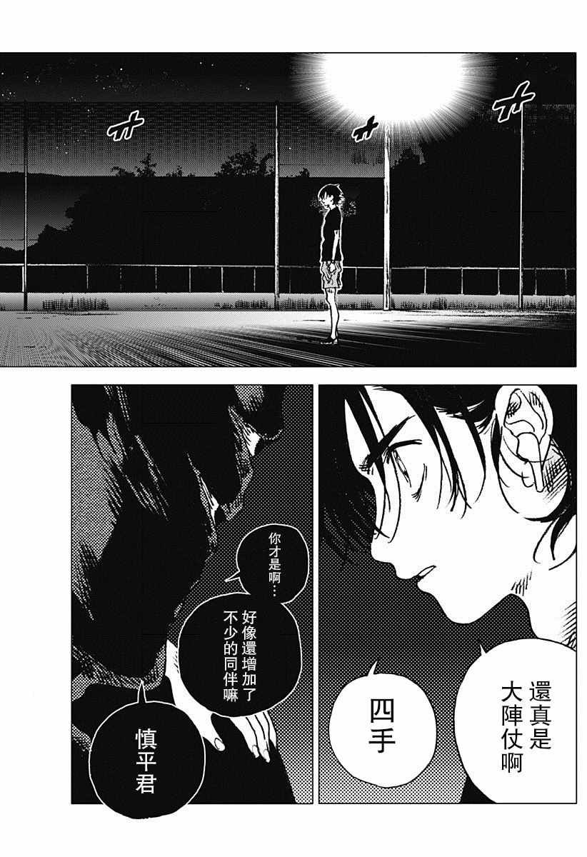 第76话