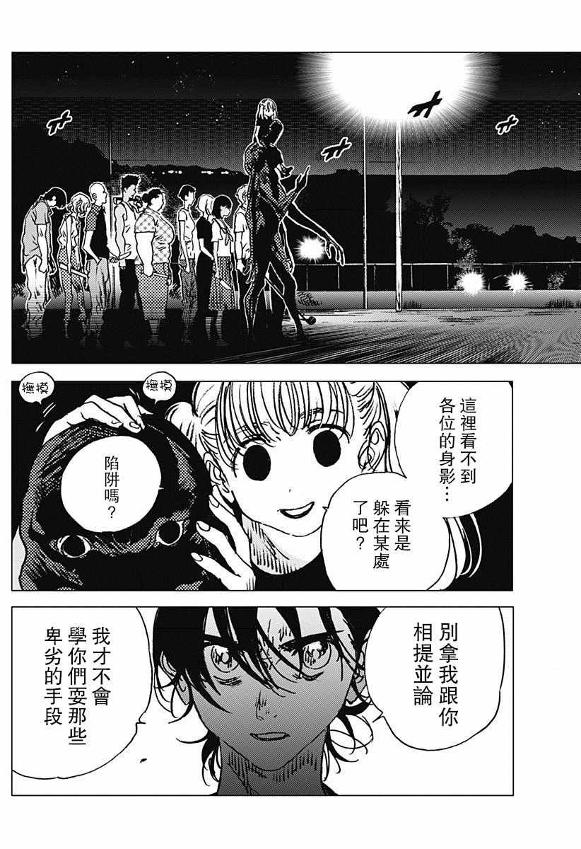 第76话
