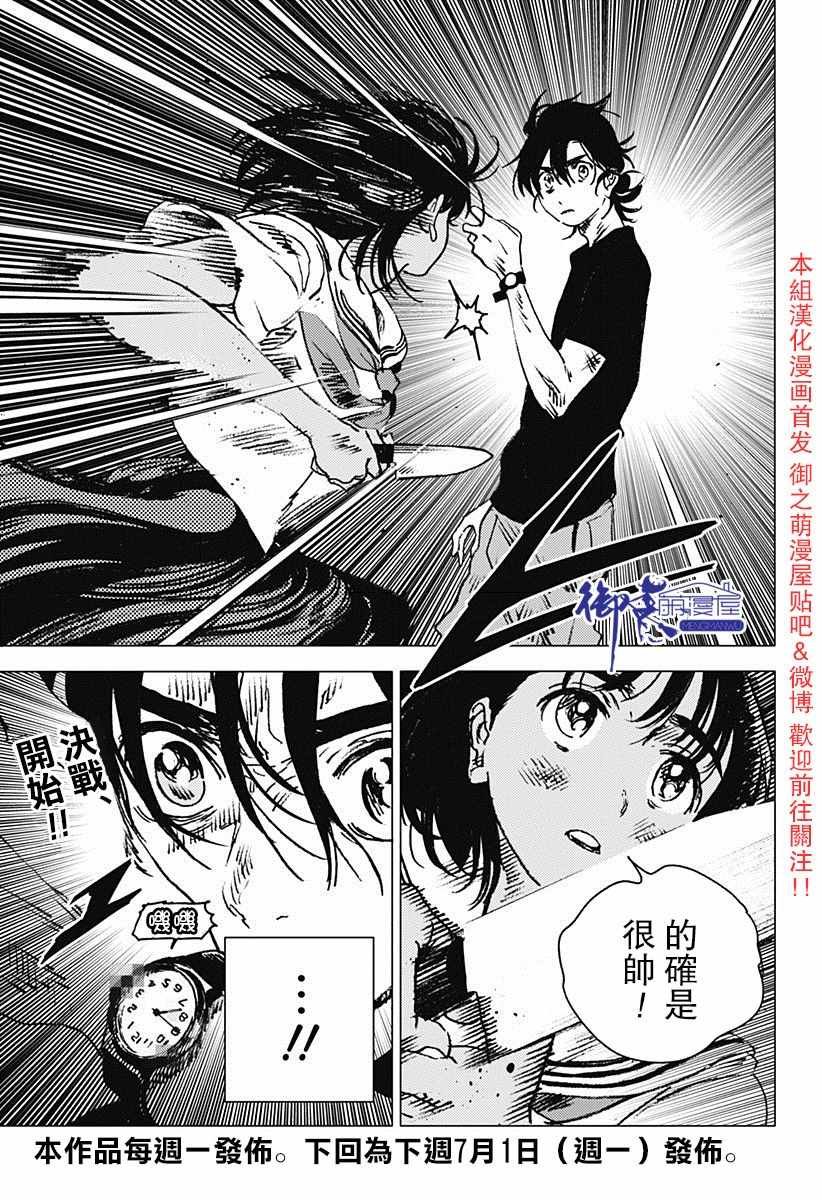 第76话