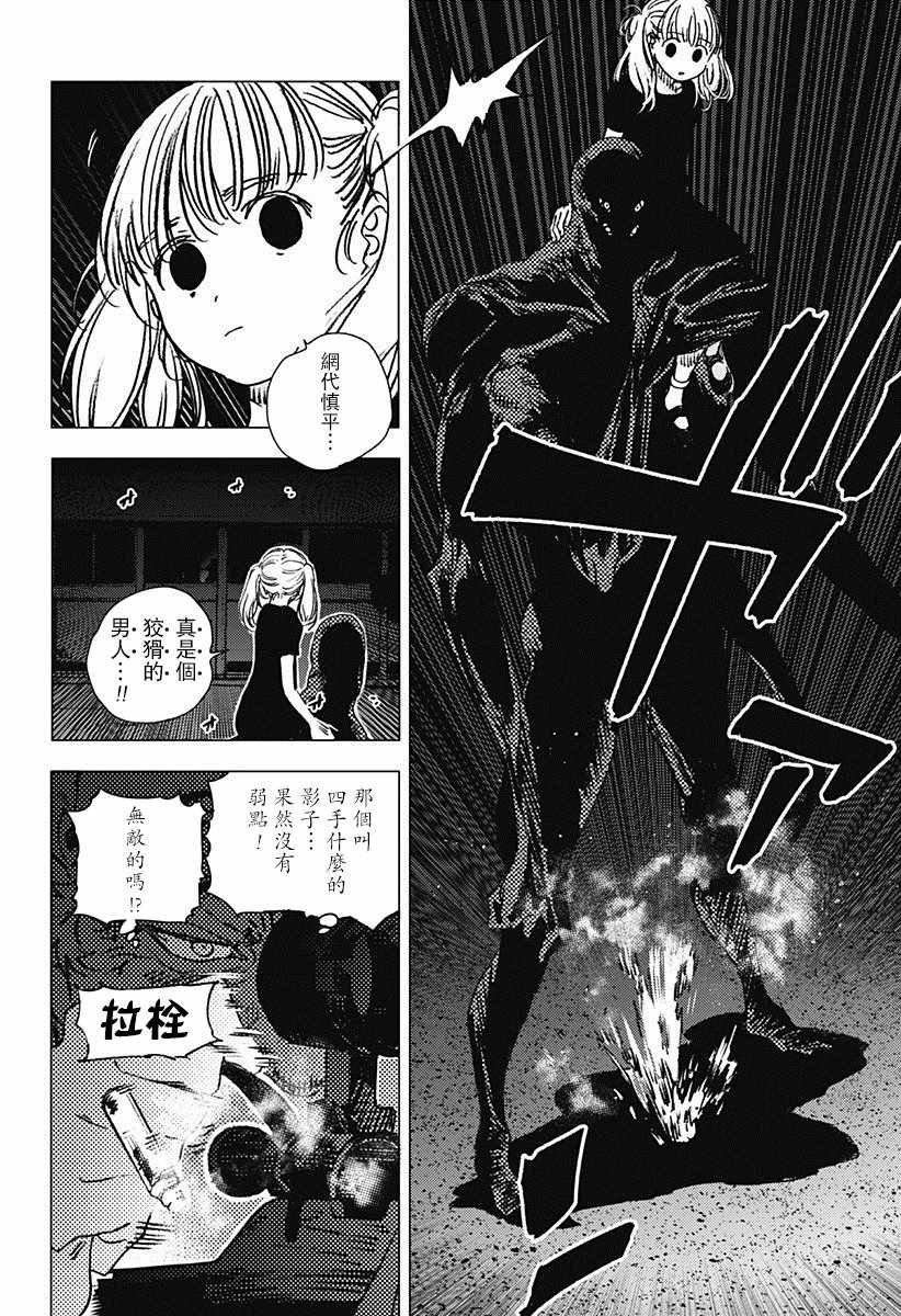 第77话