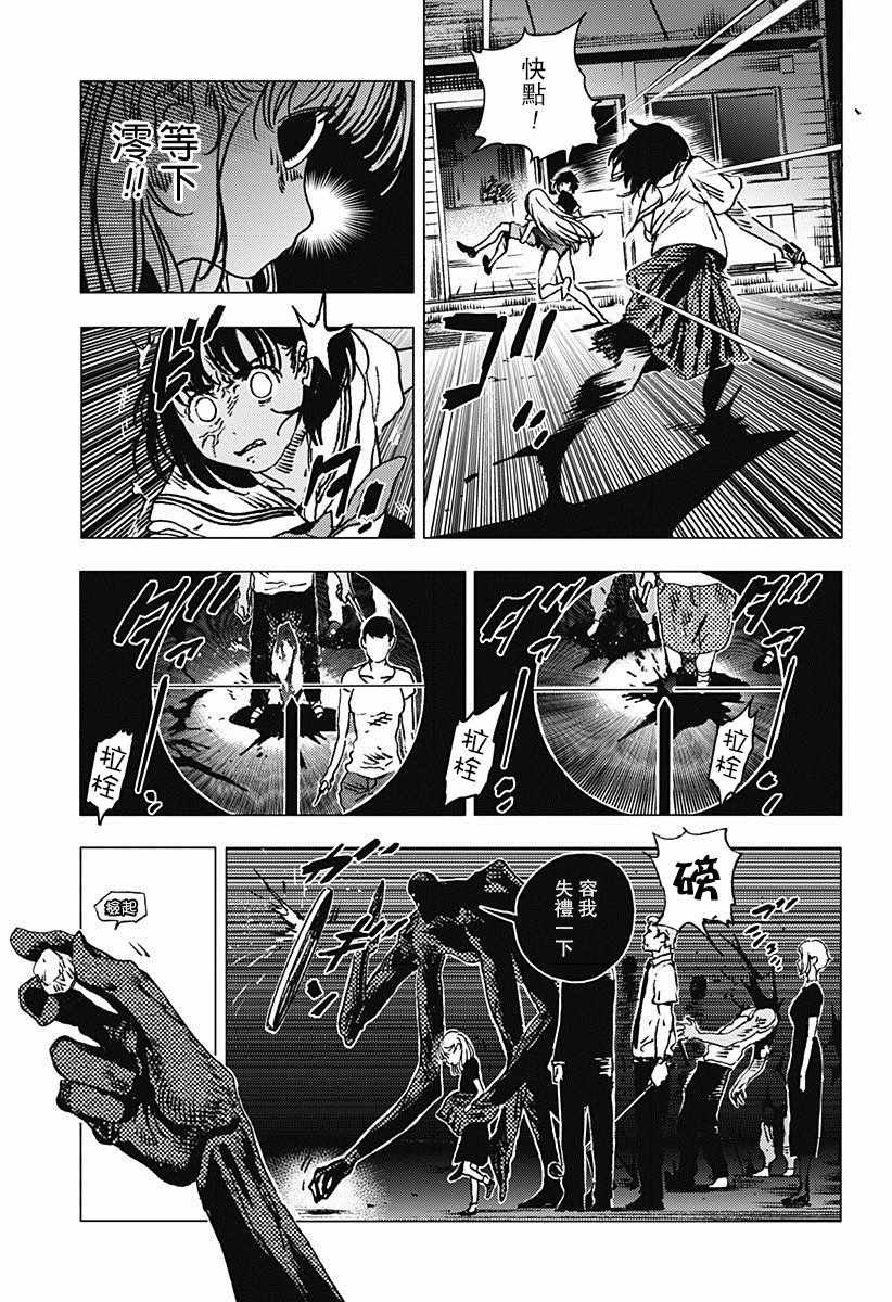 第77话
