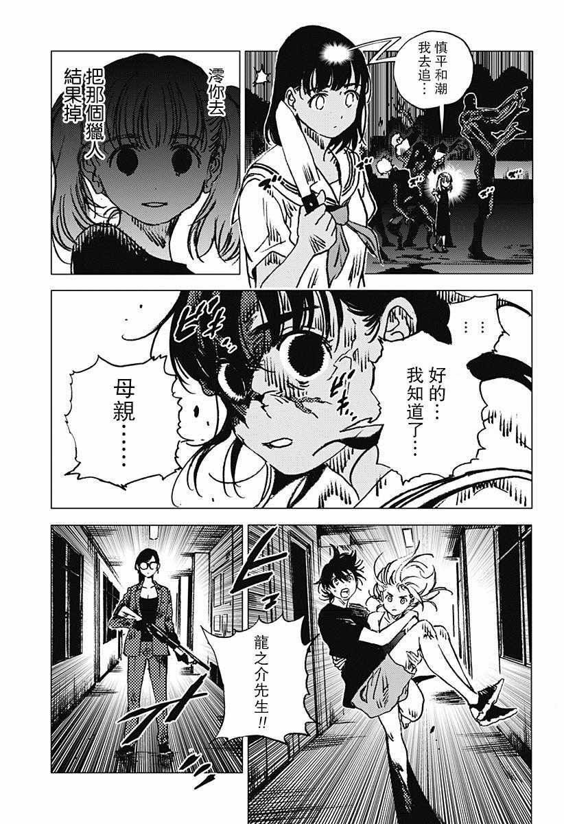 第77话