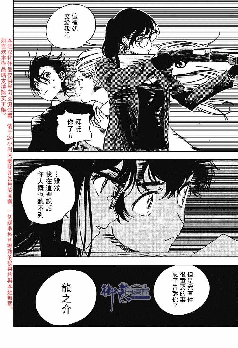 第77话