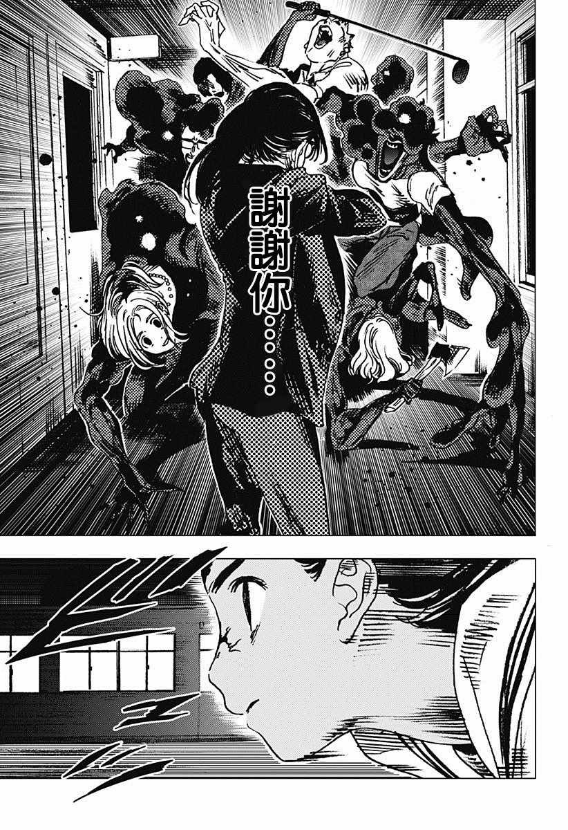 第77话