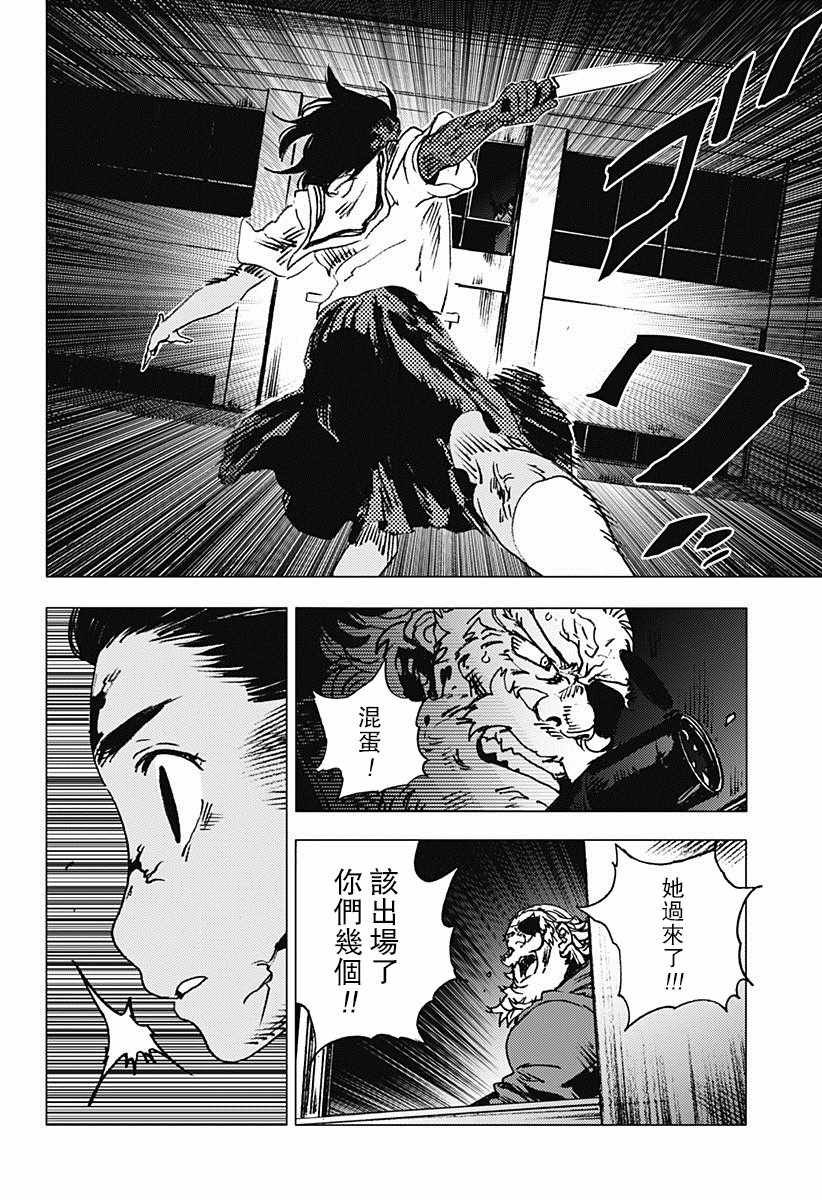 第77话