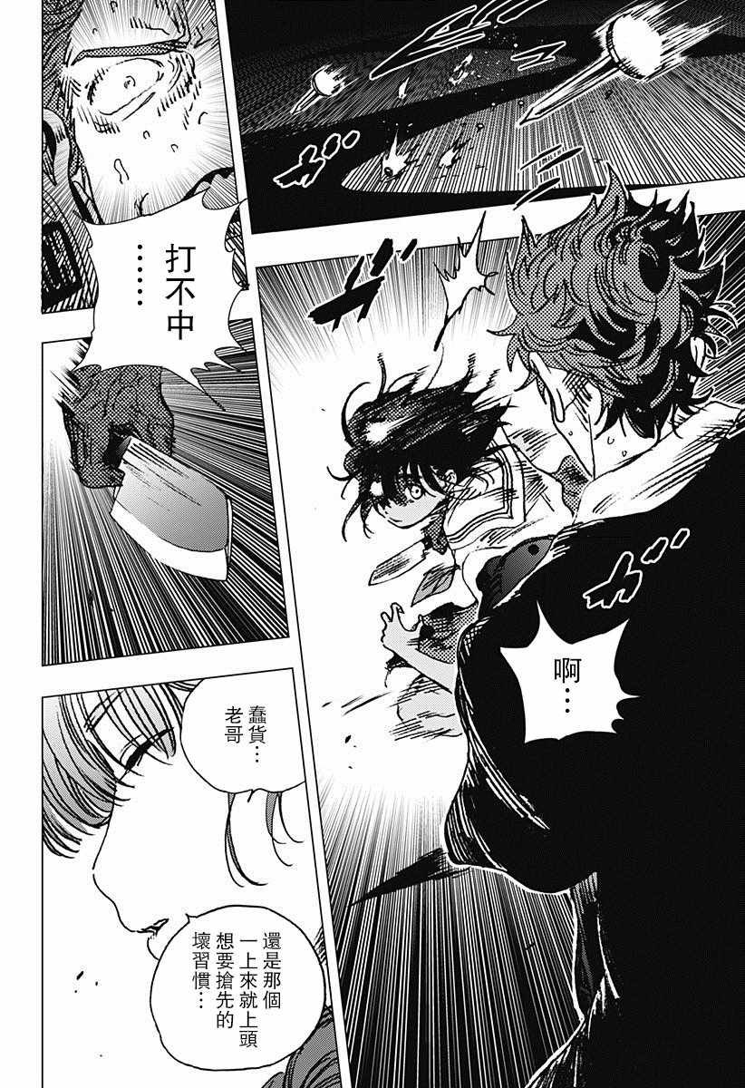 第77话