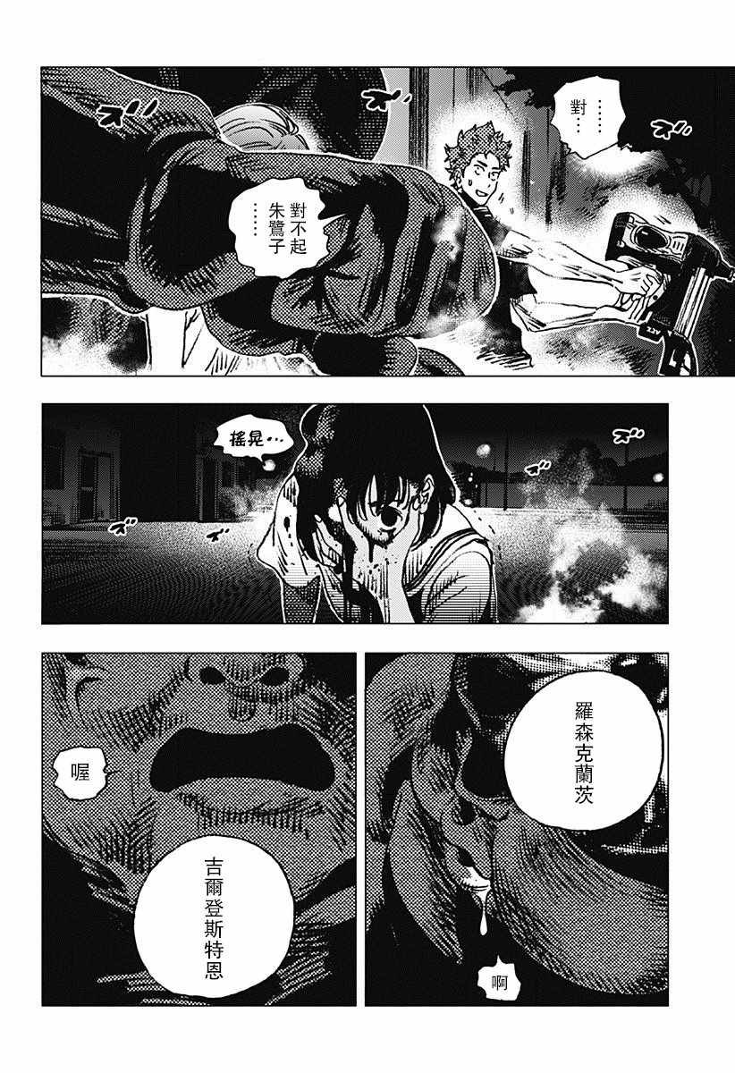 第77话