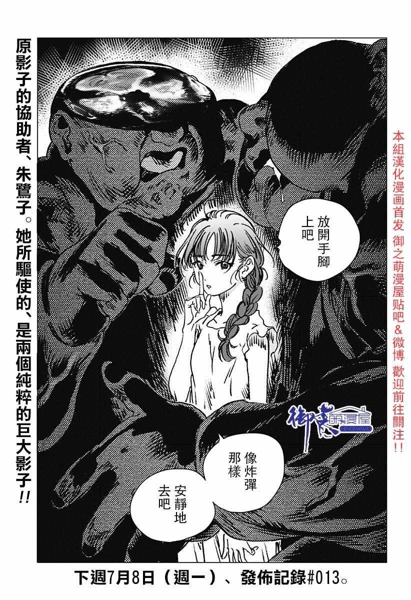 第77话