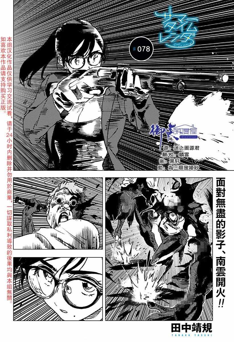 第78话