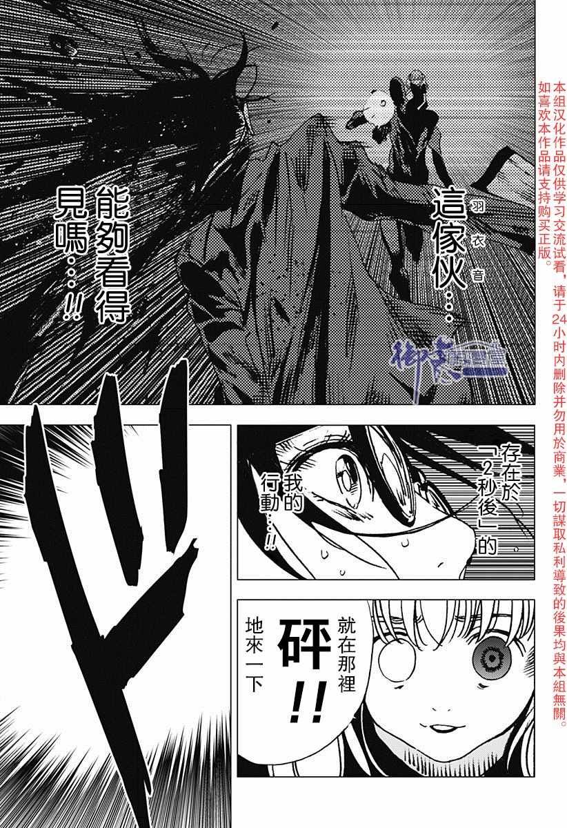 第78话