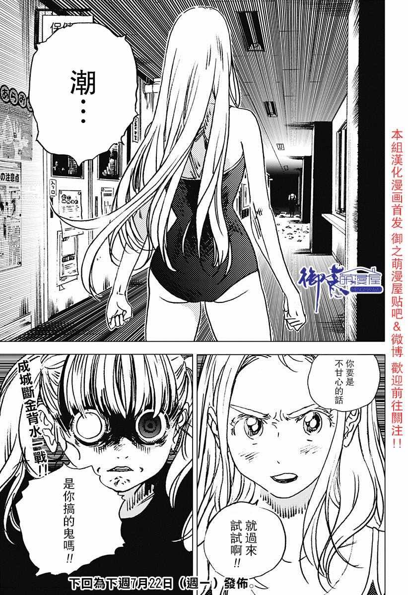 第78话