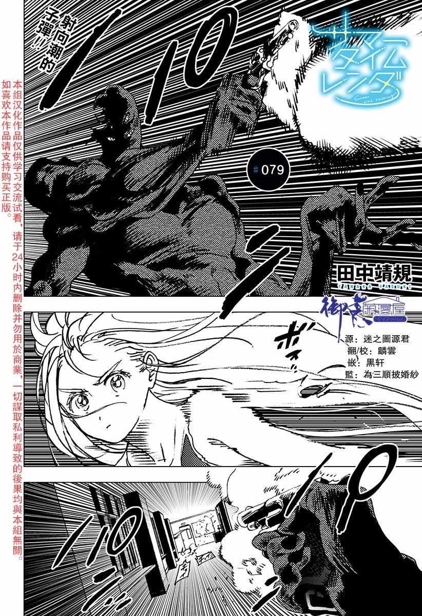 第79话