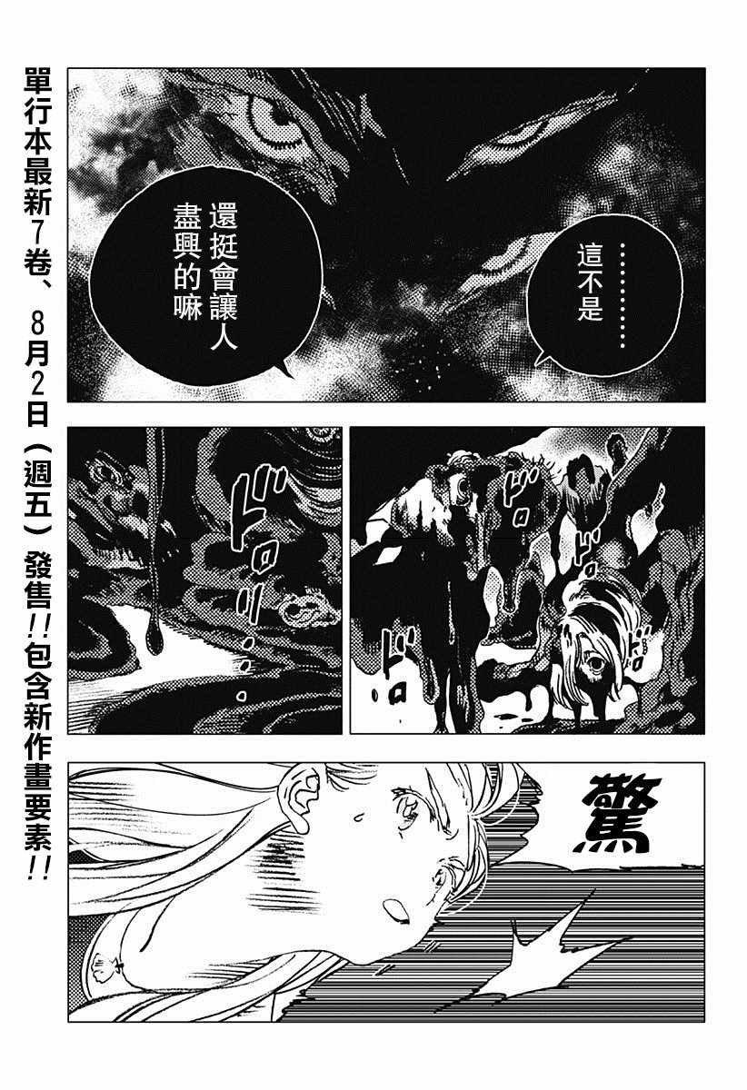第79话