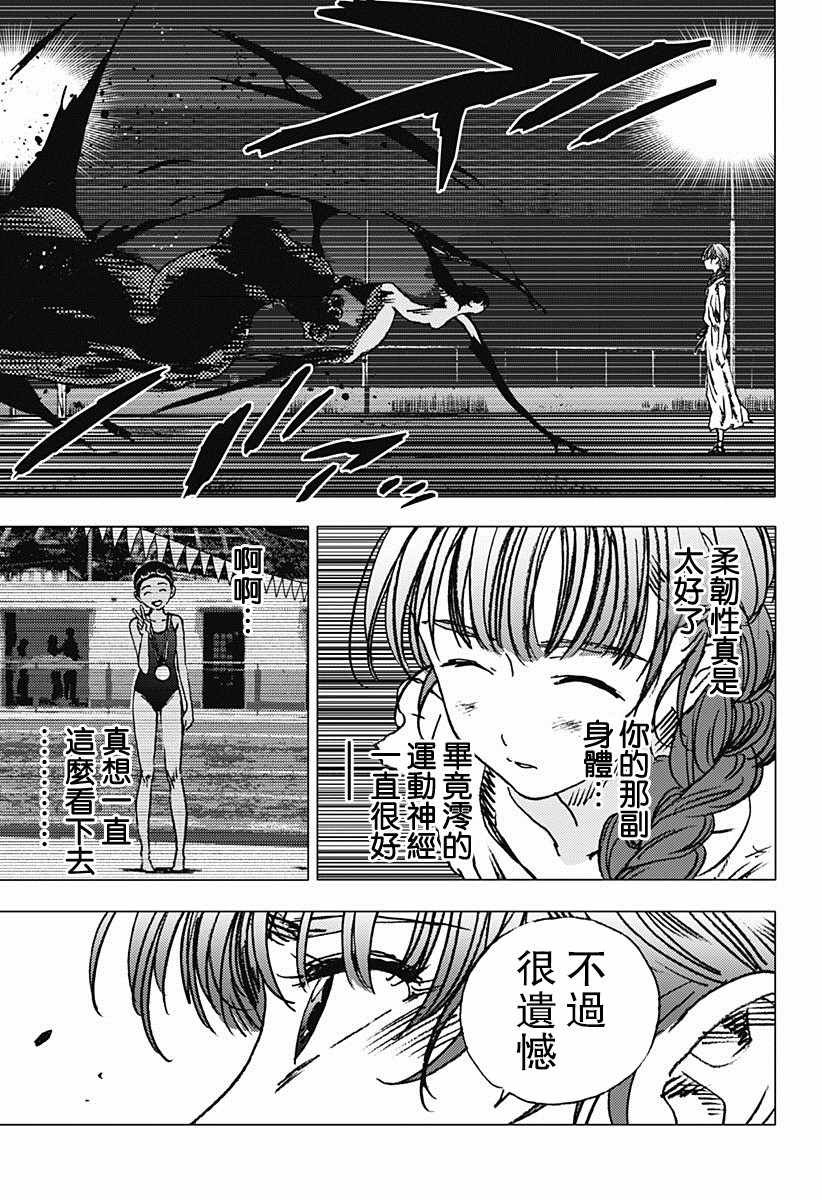 第79话