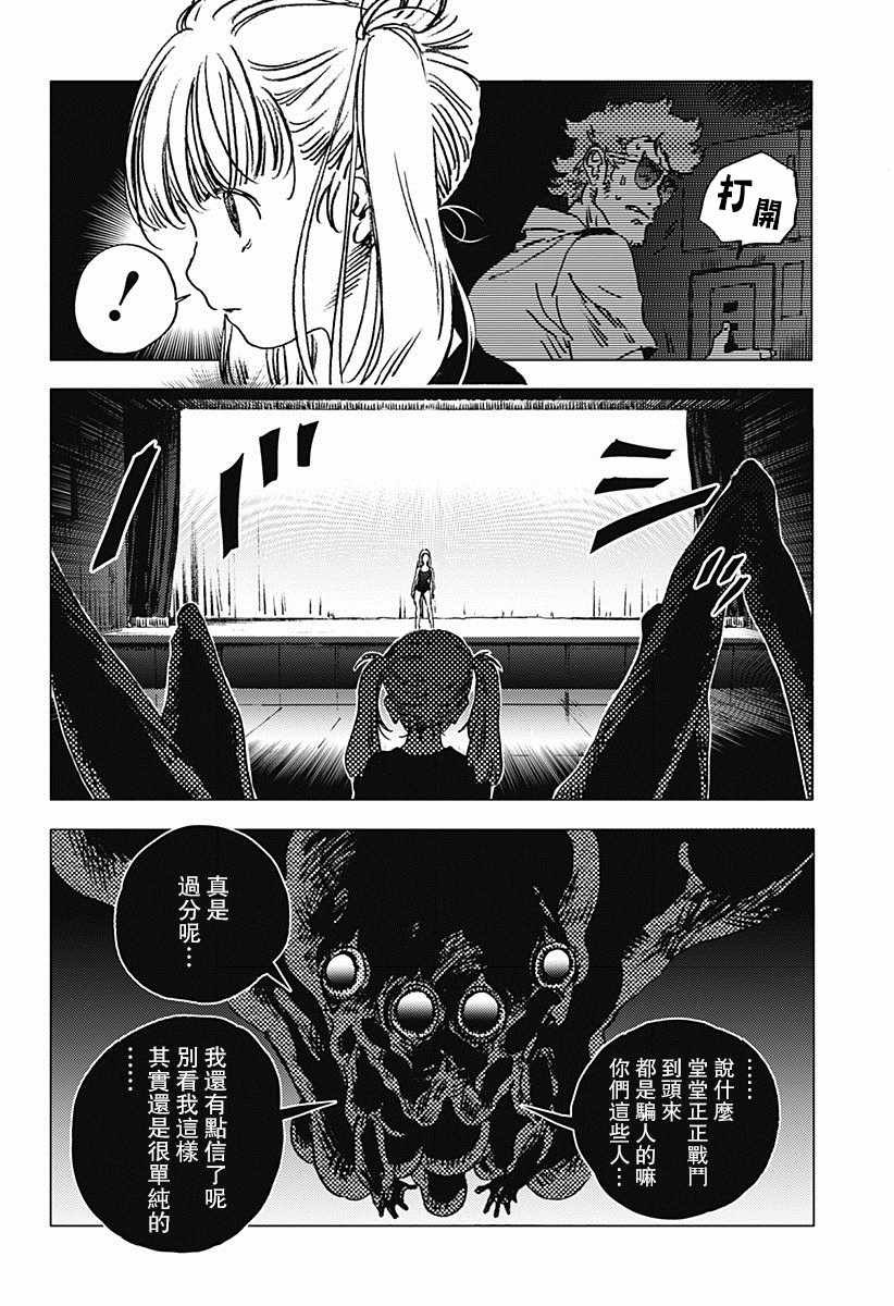 第79话