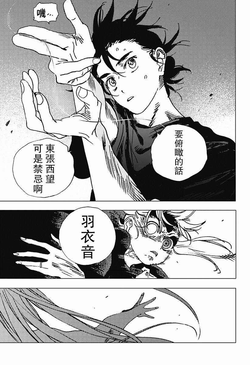 第80话