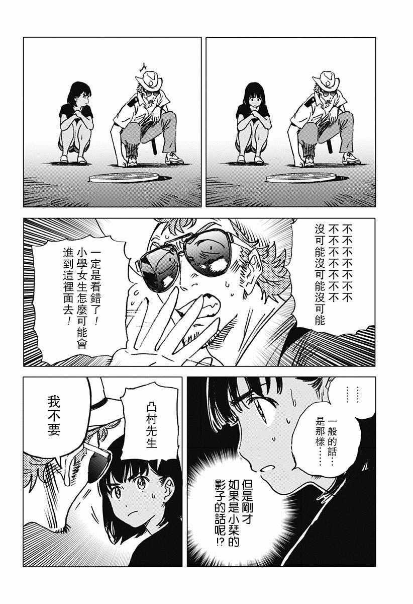 第54话
