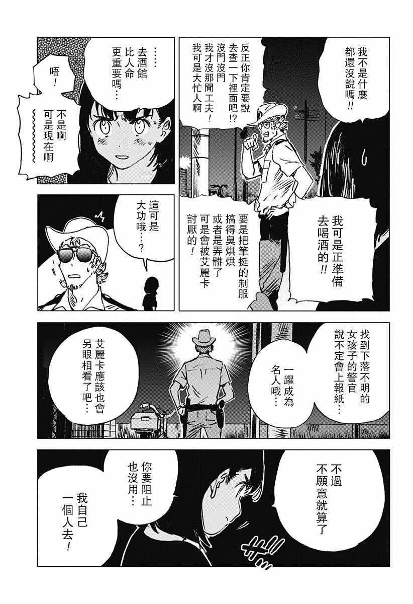 第54话