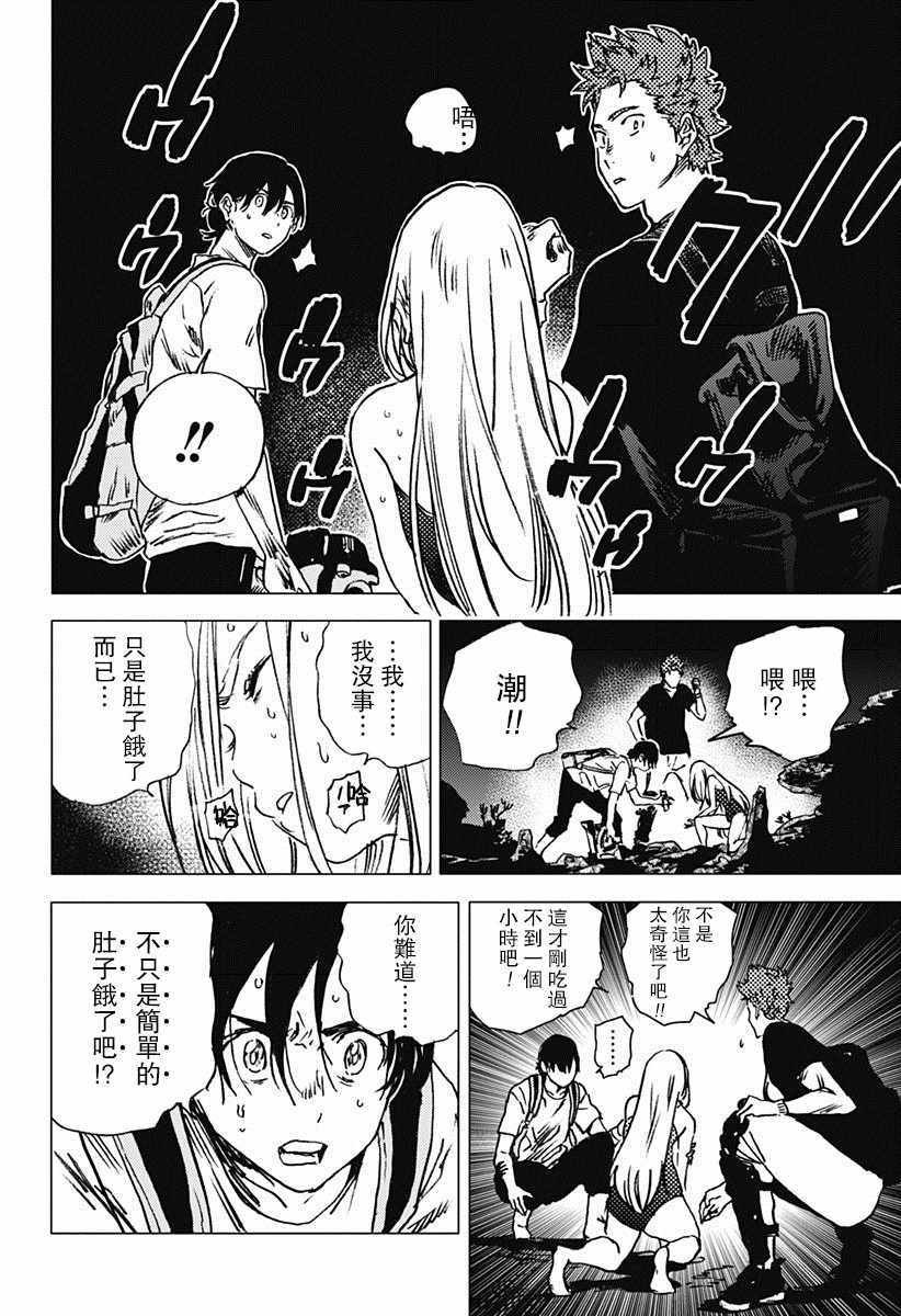 第54话