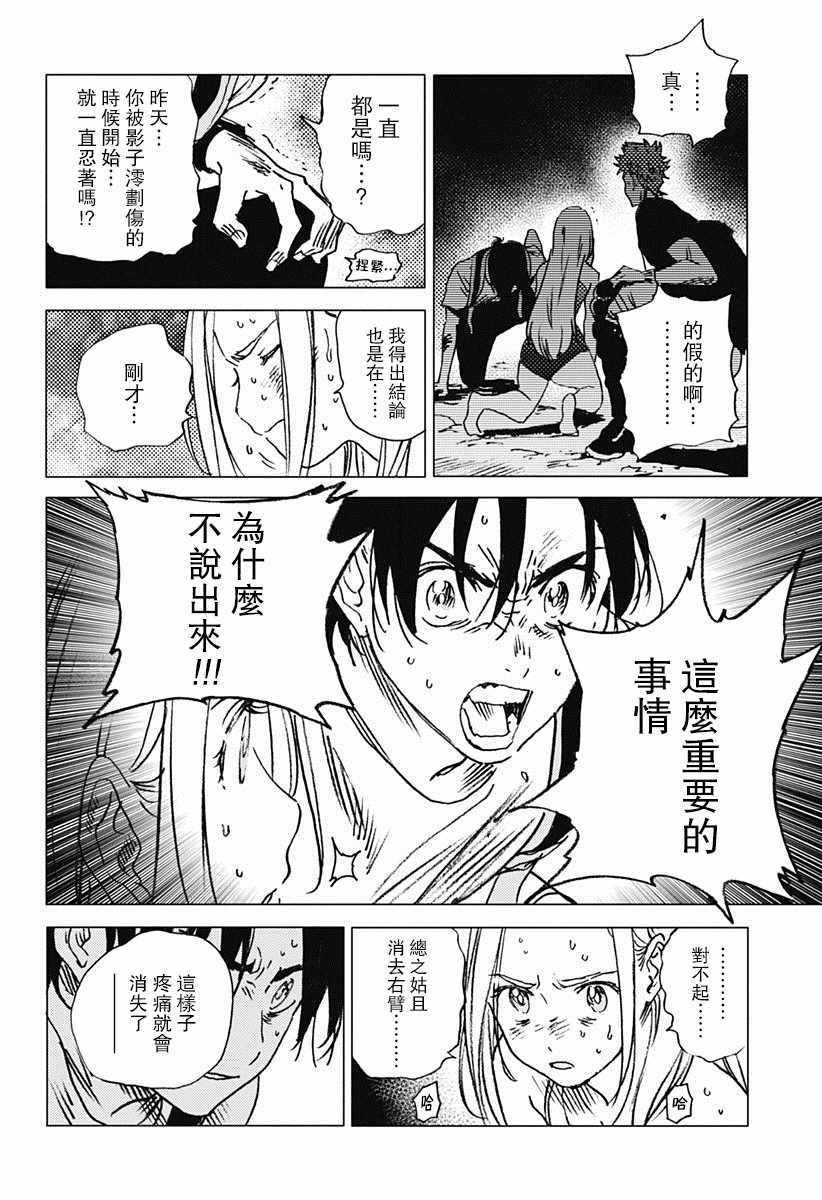 第54话