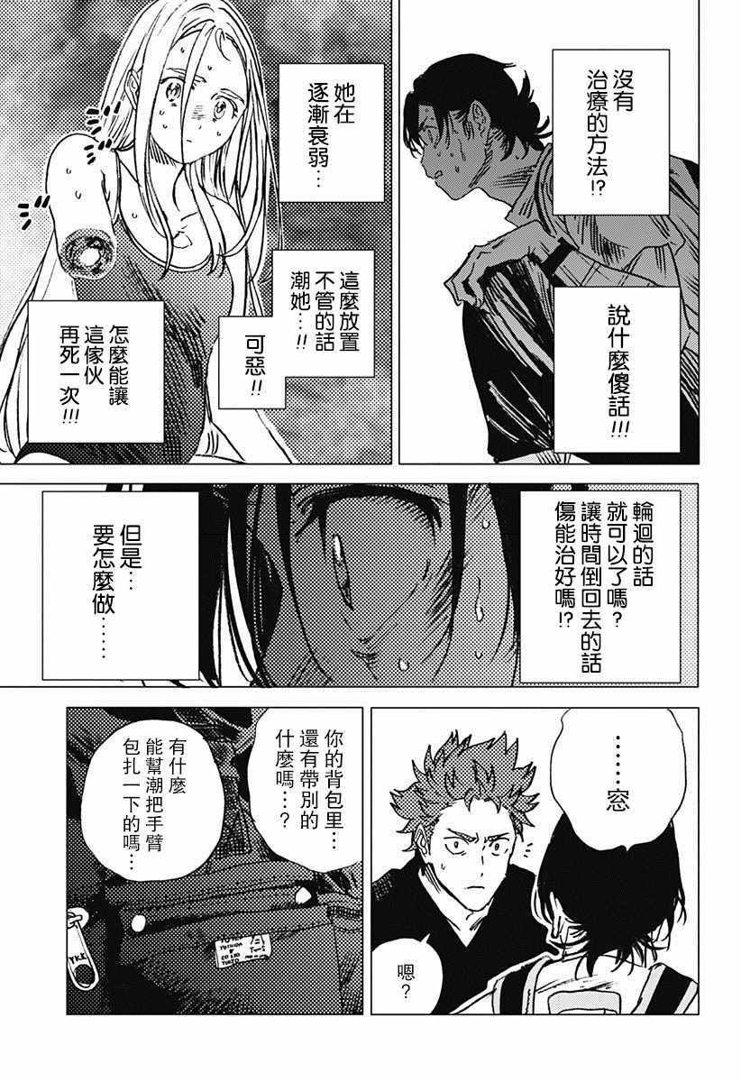 第54话