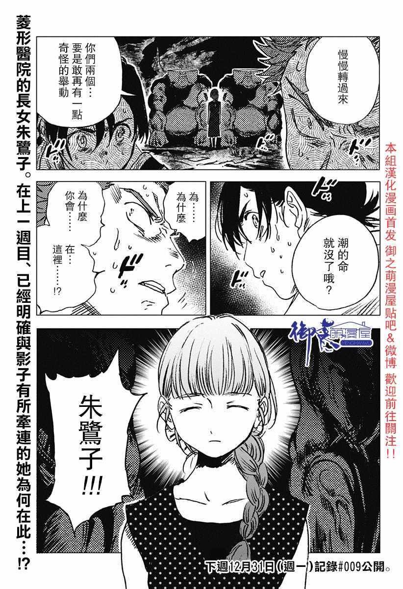 第54话