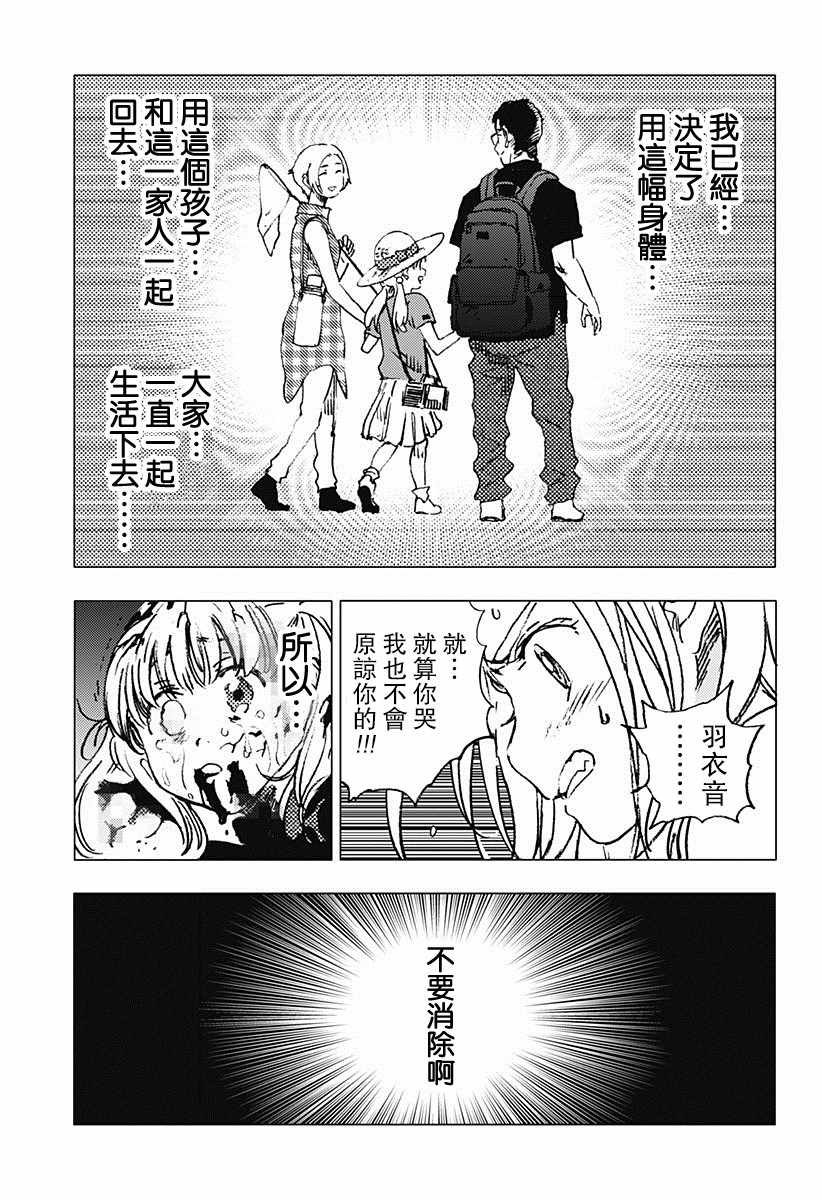 第81话