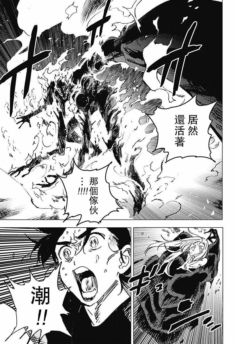 第81话