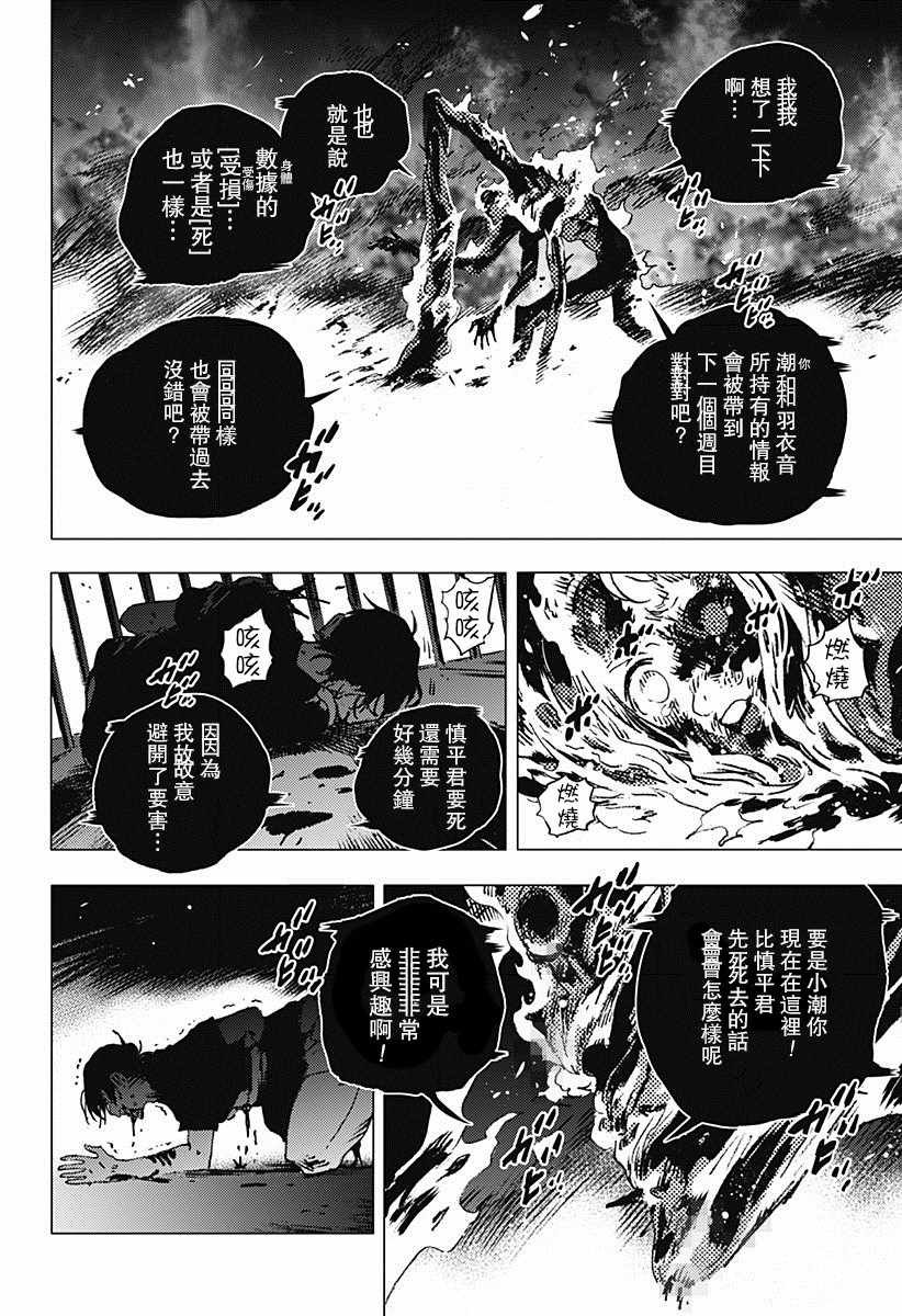 第81话