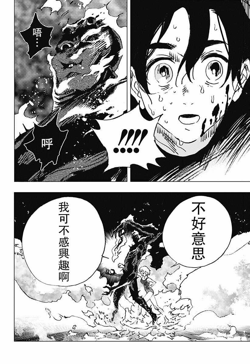第81话