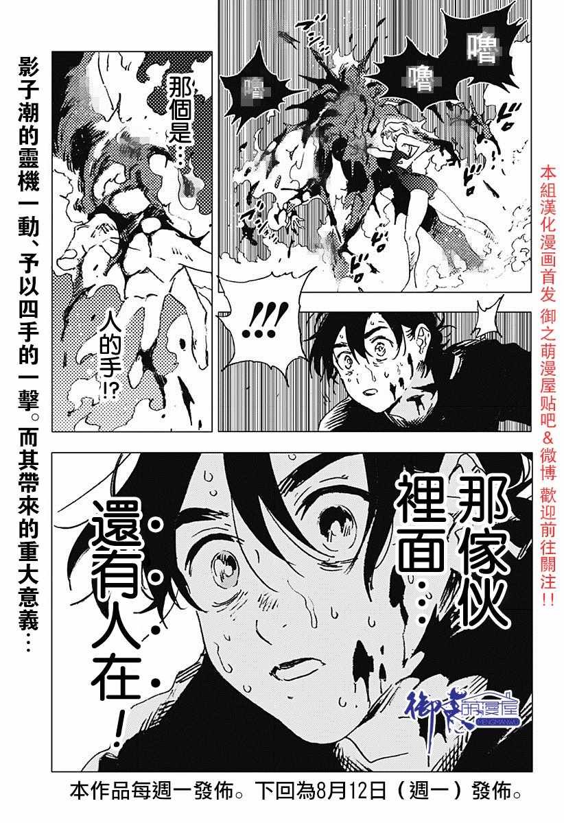 第81话