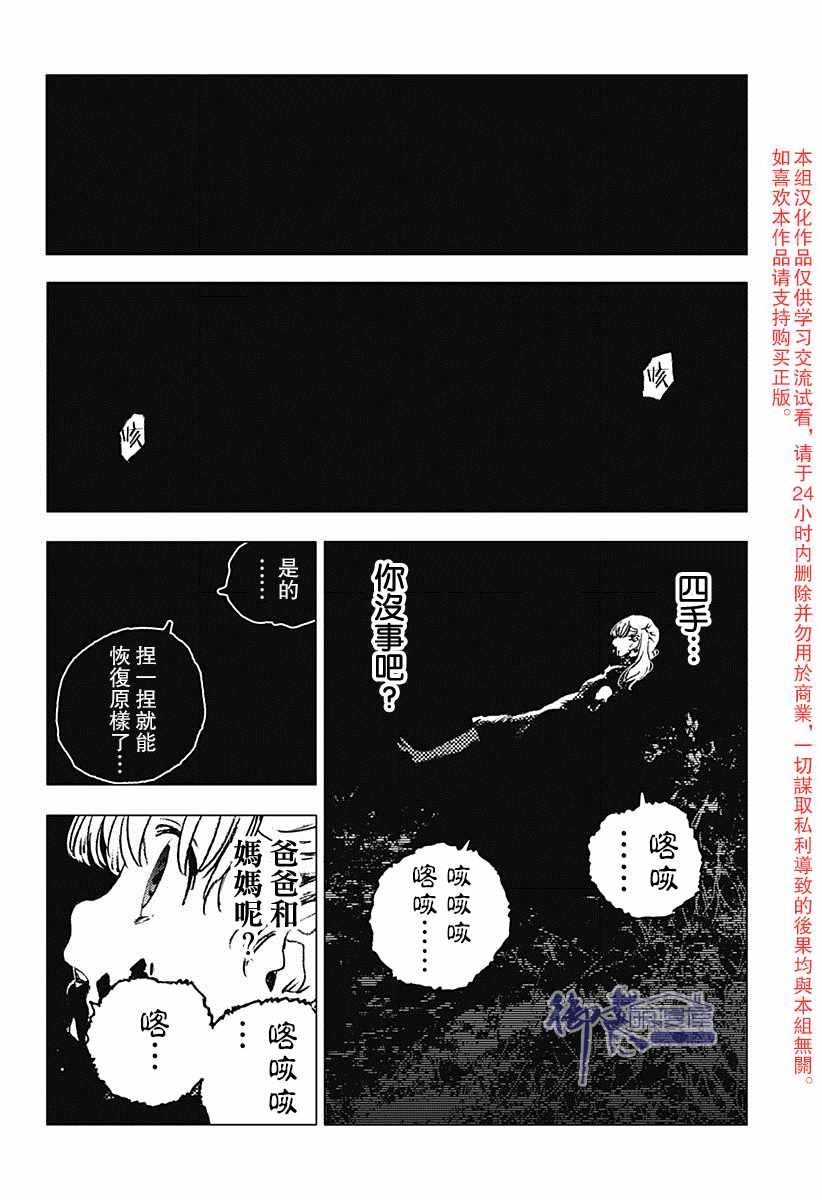第82话