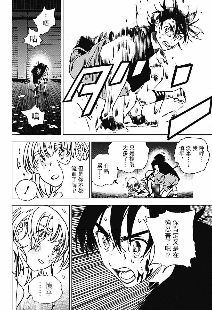 第82话