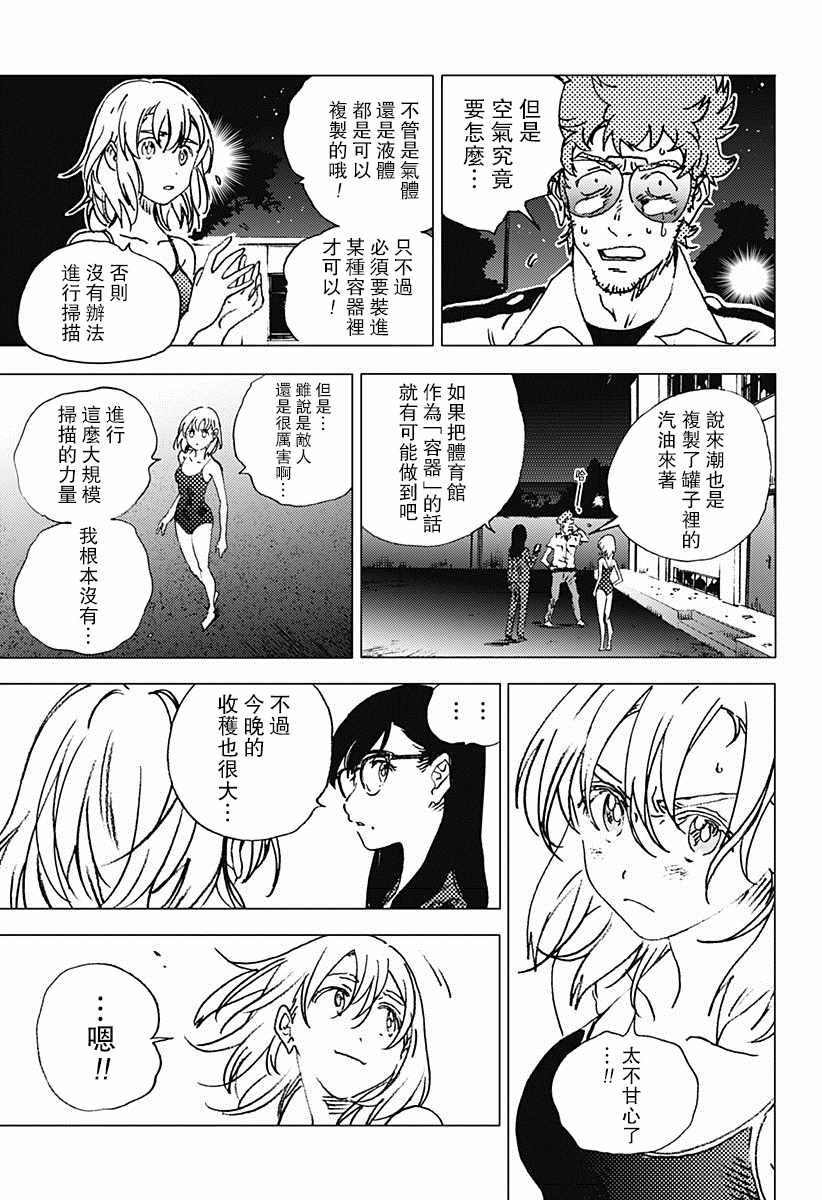 第82话
