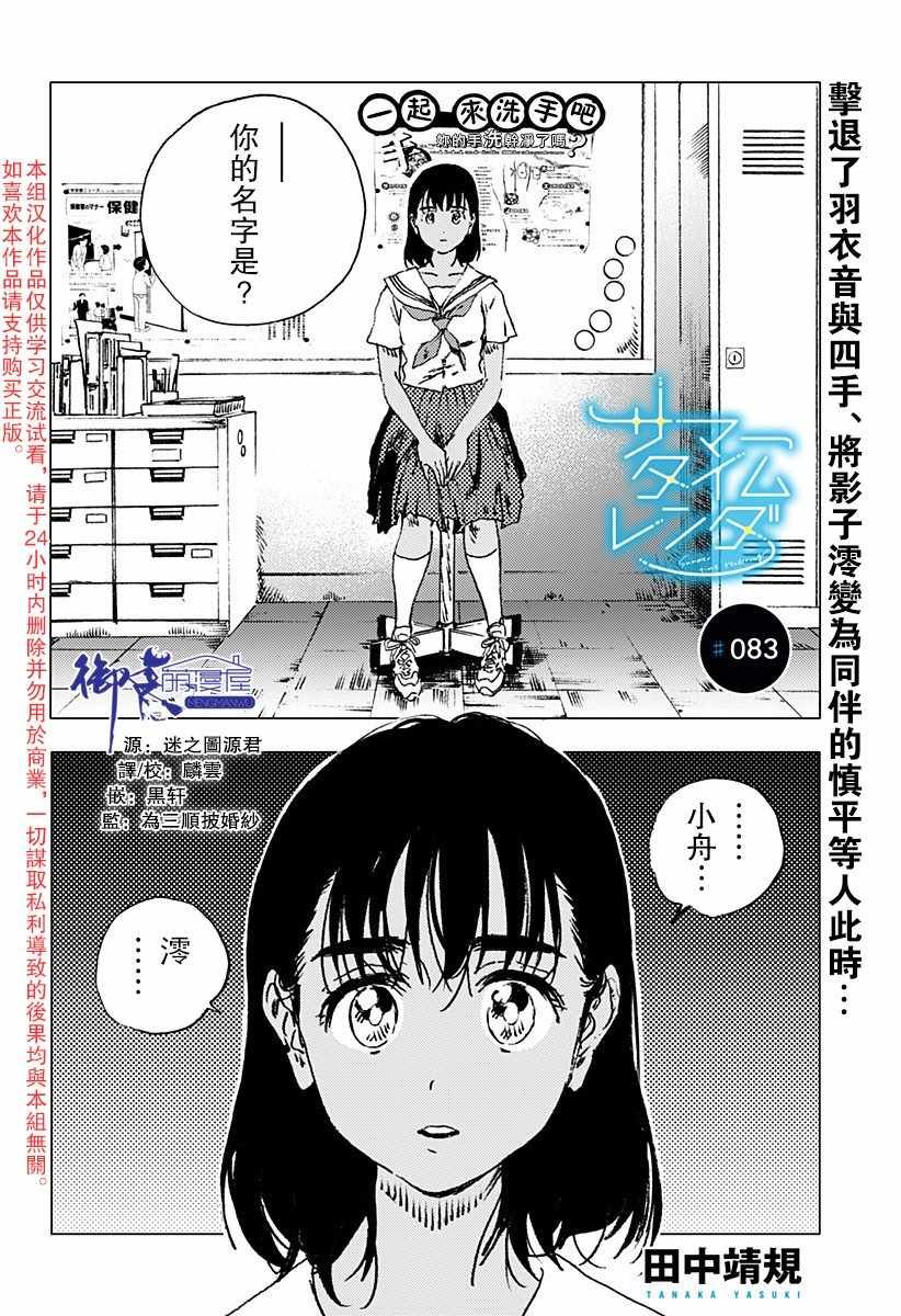 第83话
