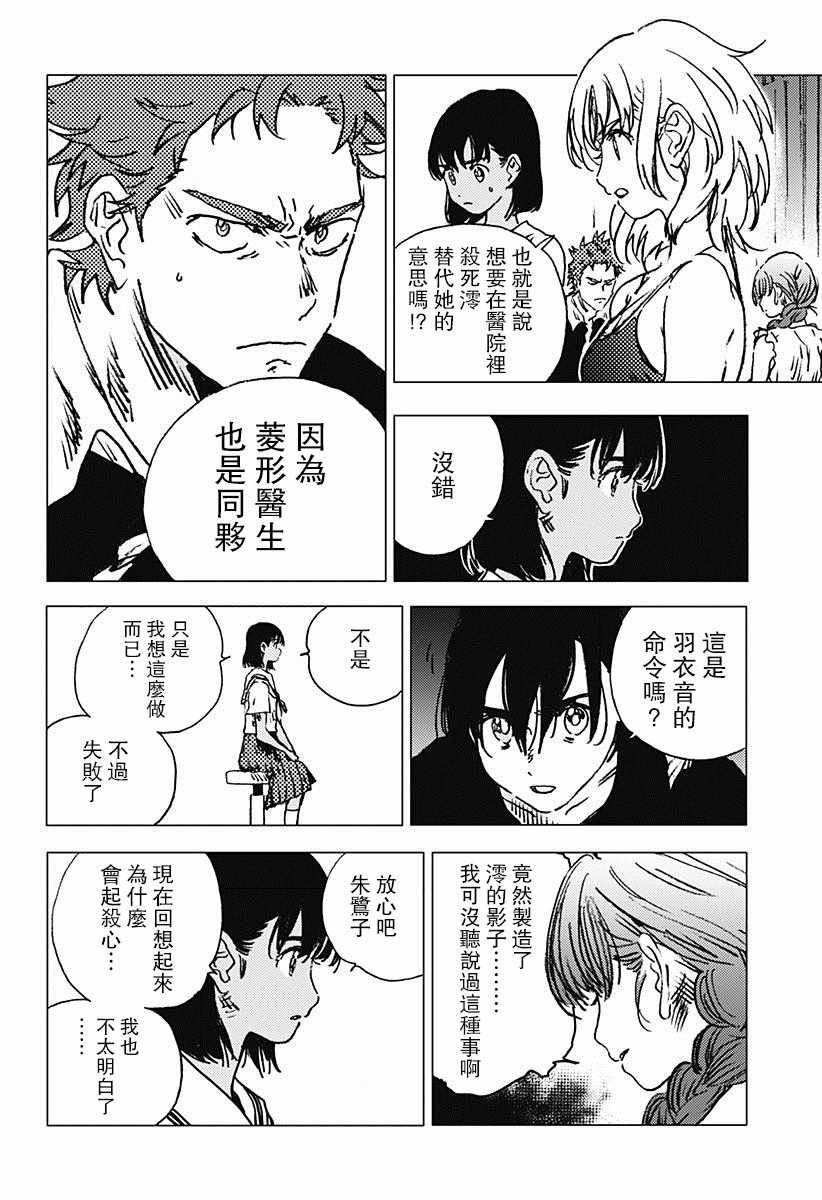 第83话