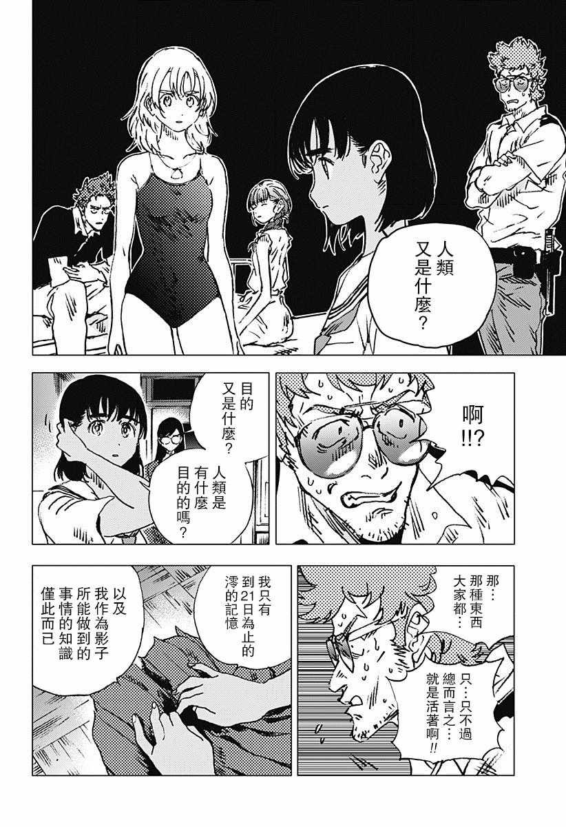 第83话