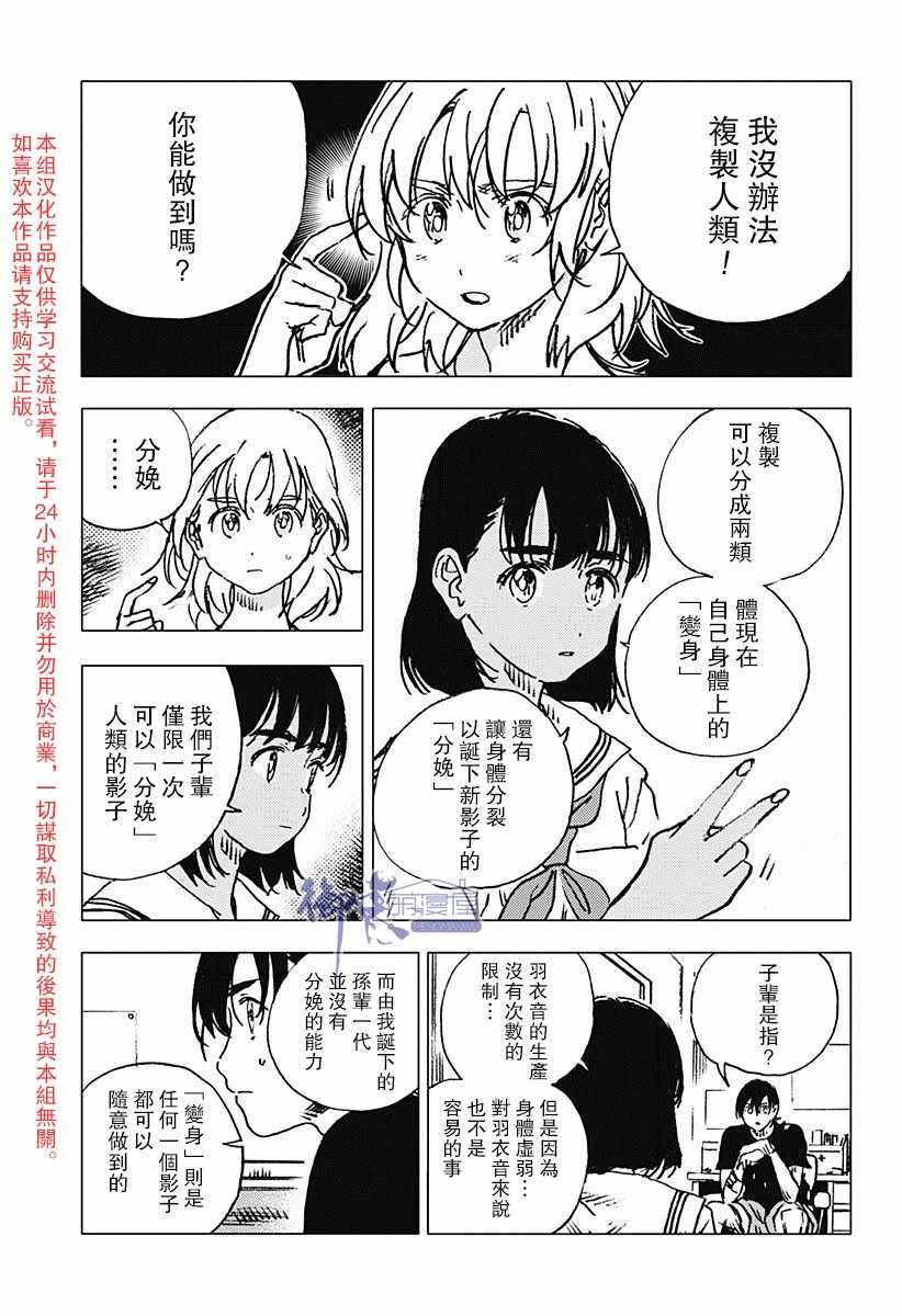 第83话