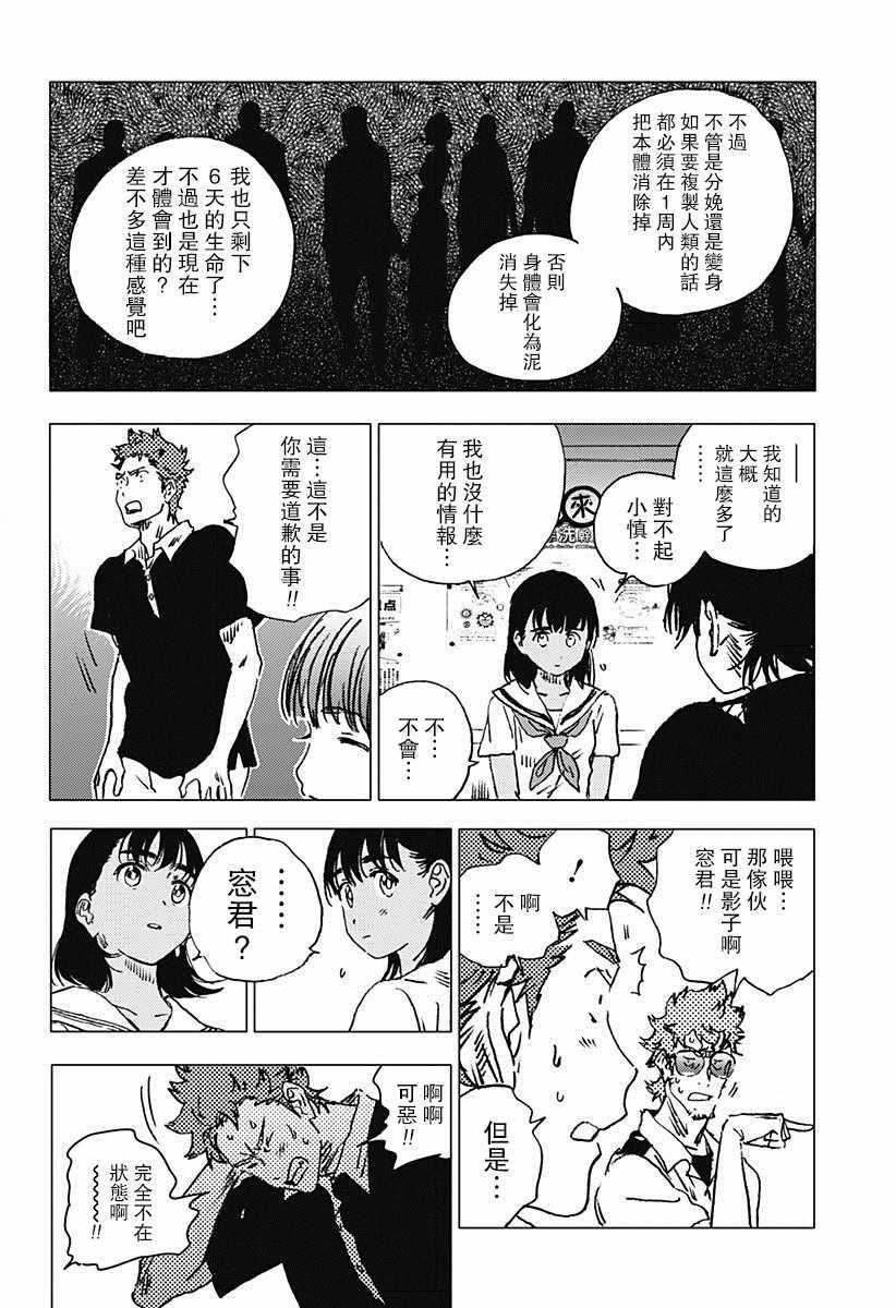 第83话
