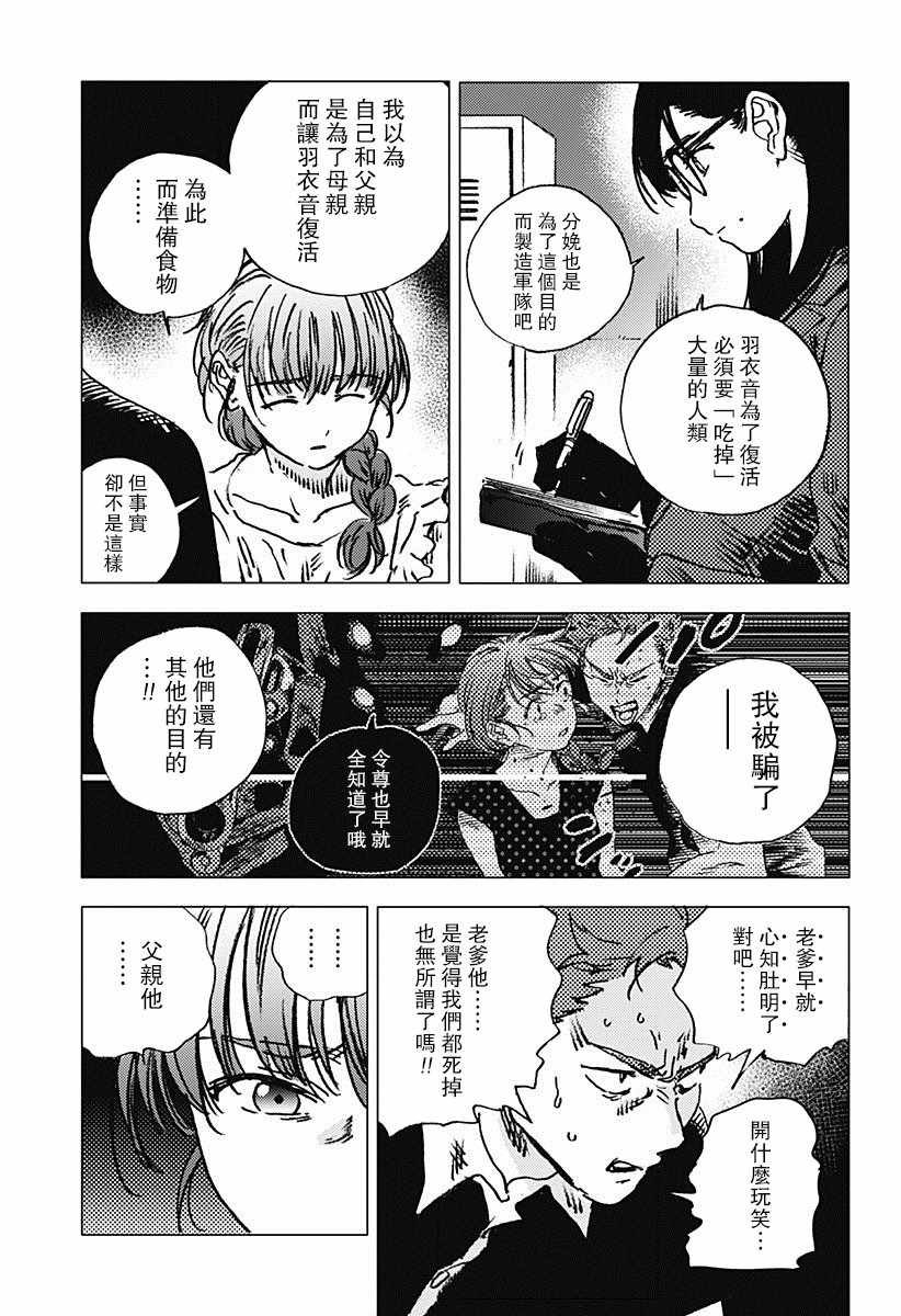 第83话