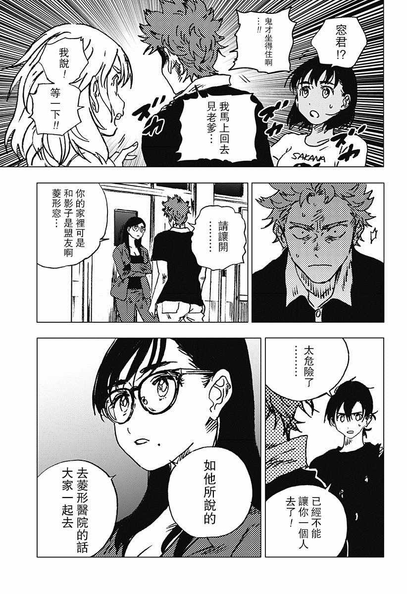 第83话