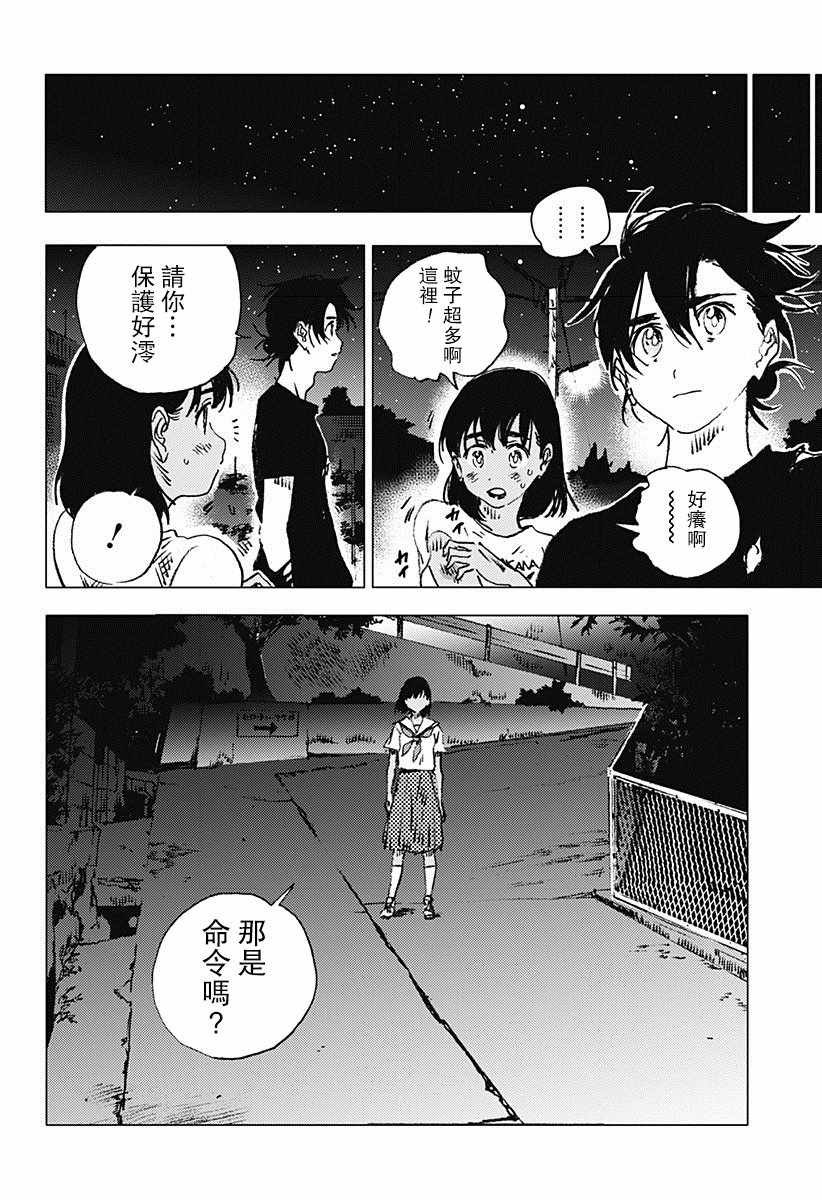 第83话