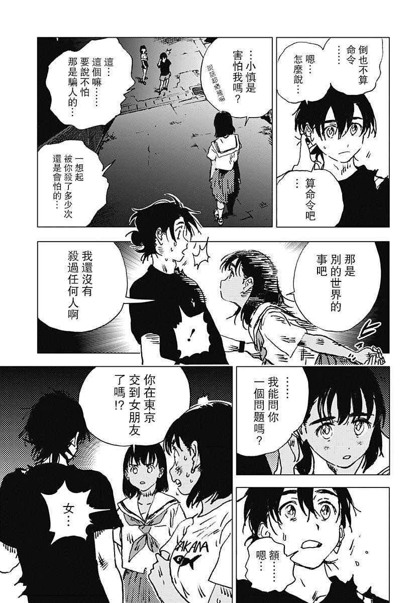 第83话