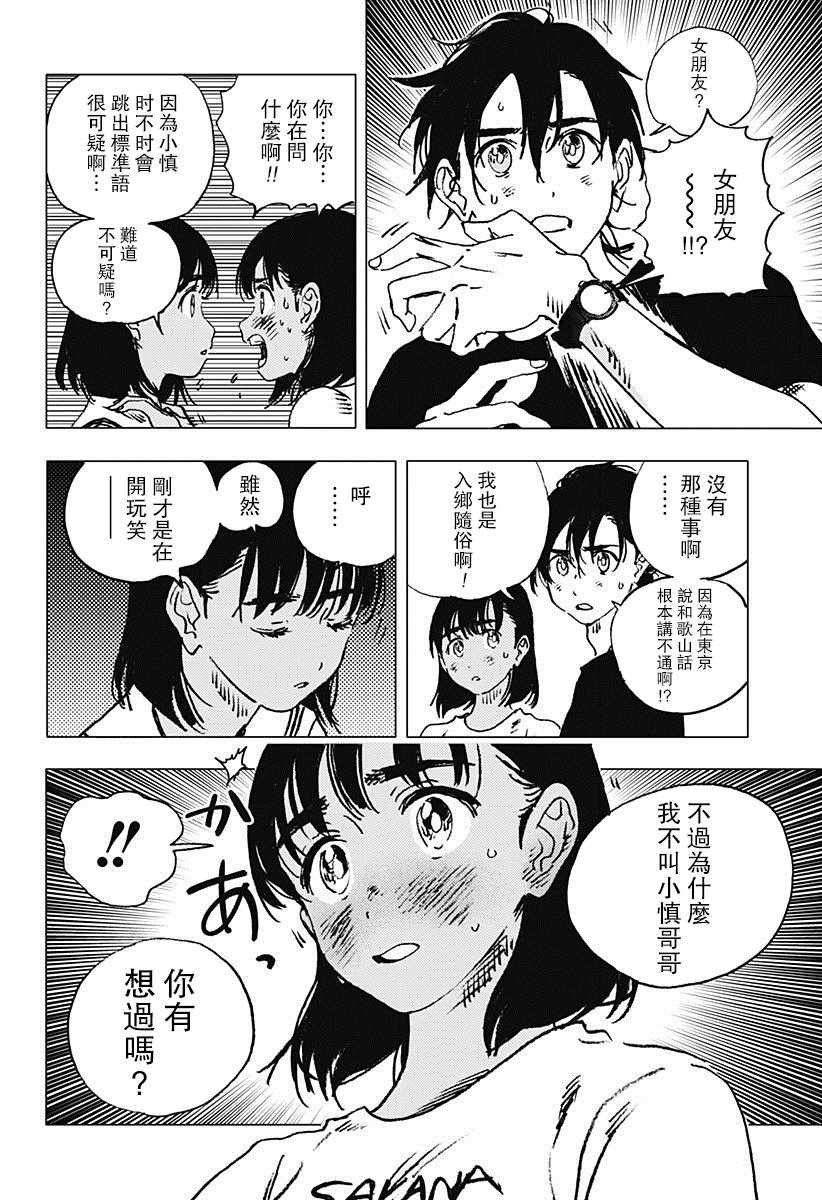 第83话